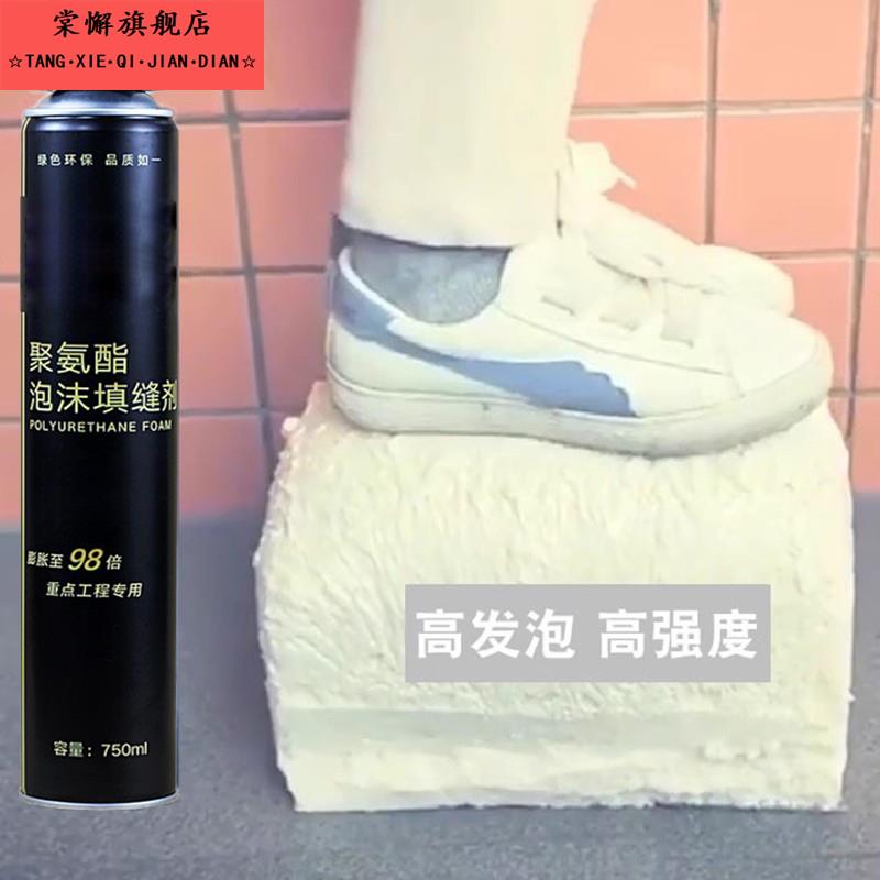 高硬度阻燃隔热发泡剂填缝剂泡沫填充发泡剂防水堵洞门窗隔音神器