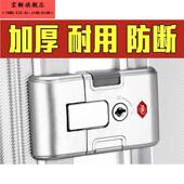 拉杆箱锁扣旅行箱密码 箱密码 锁通用皮箱锁零件更换行李箱锁扣配件