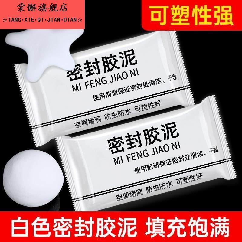 补墙防水防潮防霉密封胶泥 家用修补墙洞墙面修补补墙膏橡皮泥,基础建材,墙面修补膏,淘宝优惠券,粉丝福利购,淘宝优惠卷