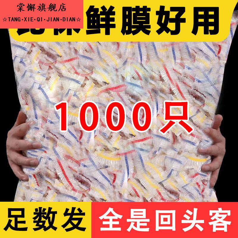 保鲜膜食品级加大加厚加热盖松紧口冰箱剩菜家用微波炉防尘真空袋