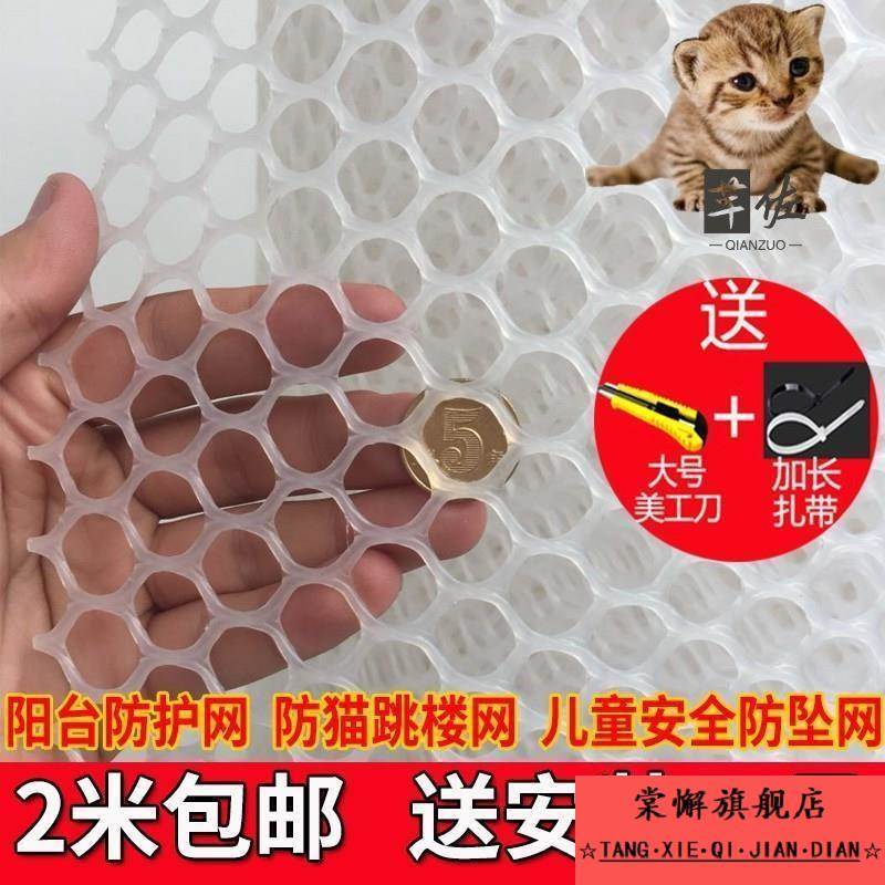 防护网大孔尼龙网子防护垫板养蜂网阳台封窗户猫咪塑料网格家用塑