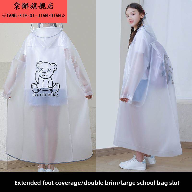 儿童雨衣中小学生男童女孩上学专用长款全身防暴雨防水中大童雨披