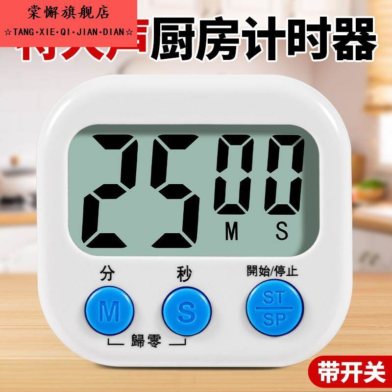 计时器厨房提醒器倒计时专用小闹钟大声音电子定时器商用时间秒表
