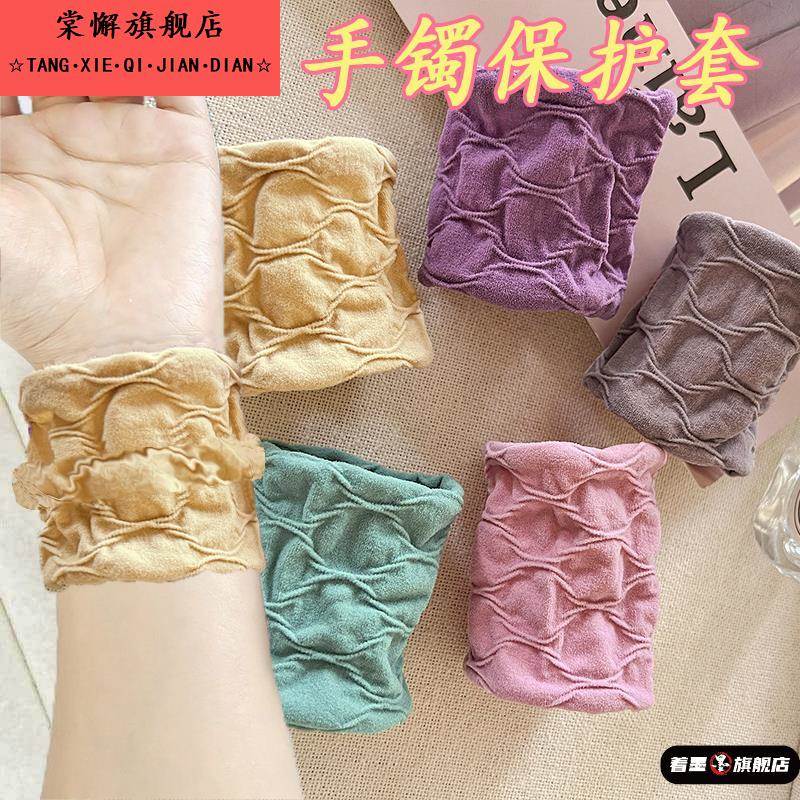 护腕遮手镯隐藏保护套玉镯子黄金古法手镯高弹力防磕专用防划腕套