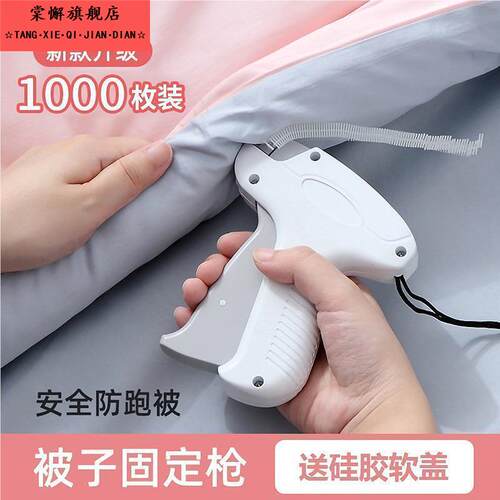被子固定器床单被套固定订被角防滑防跑被无针安全隐形神棉被扣器