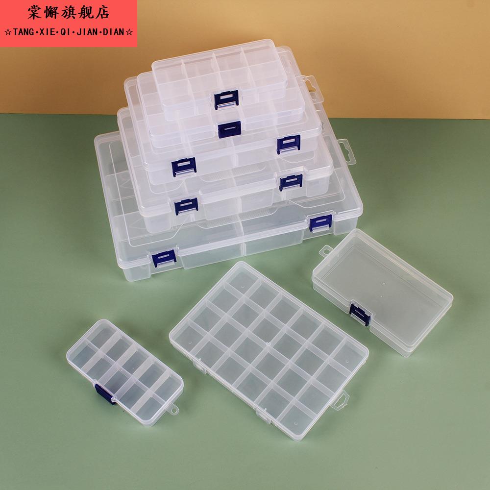 透明塑料24格首饰收纳盒电子元器件配件盒分类格子饰品盒小零件盒