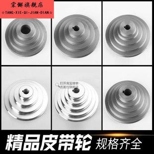 西湖台钻床配件Z4116攻两用5多层铝铁Aa型宝塔轮三角皮带传动轮盘