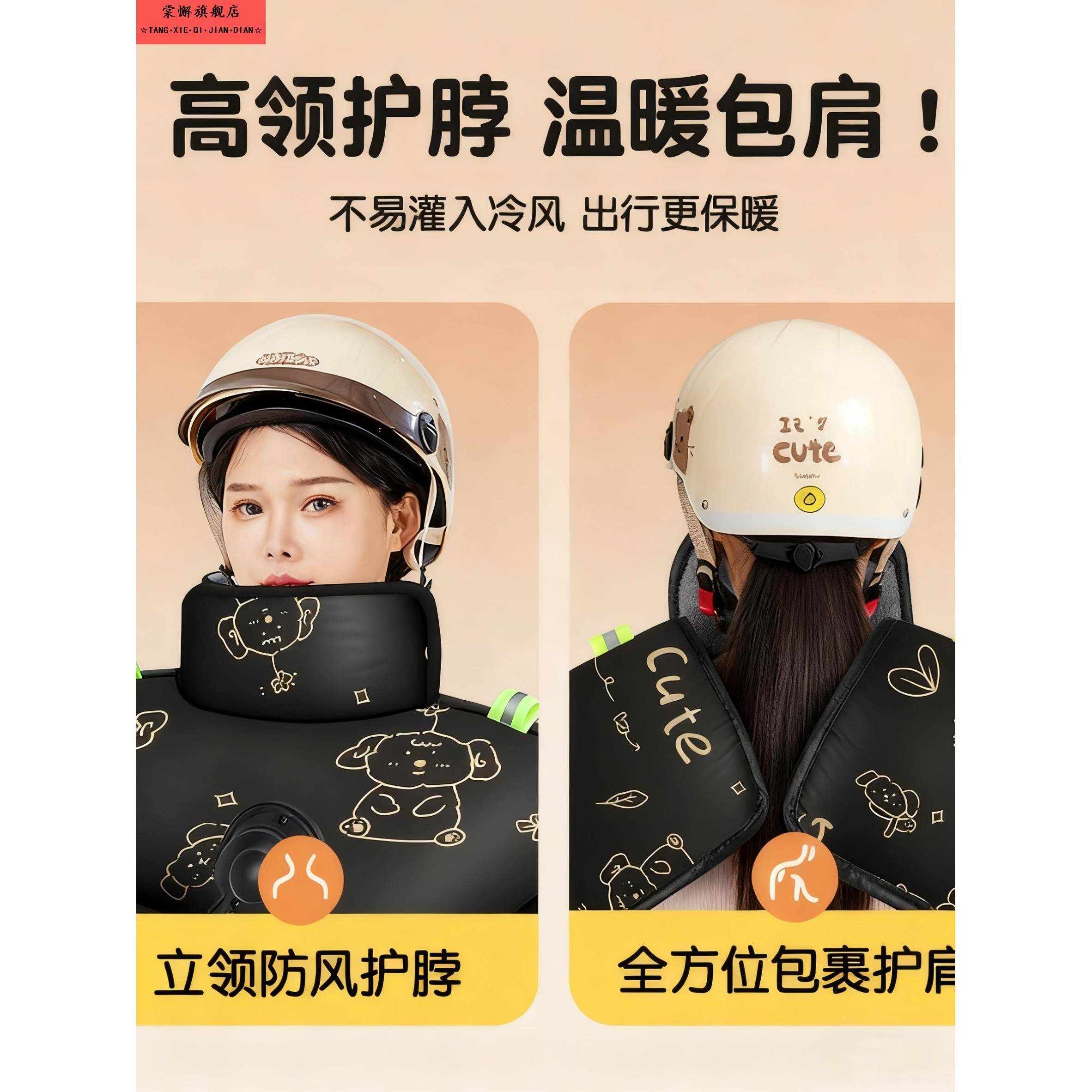 电动车挡风被防暴雨冬季加绒加厚防水护膝防寒保暖加宽护肩颈防寒