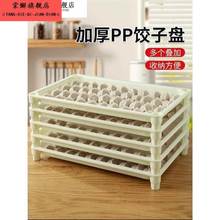 水饺收纳盒冰箱用饺托盘多层饺子速冻盒商用专用盘饺盒包饺放置盘