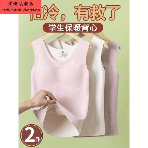 女童发育期保暖背心初高中学生羊绒蚕丝护肚马甲儿童少女内衣文胸