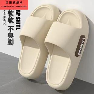 eva防臭防滑2025新款 拖鞋 女士室内家居浴室洗澡专用踩屎感凉拖夏