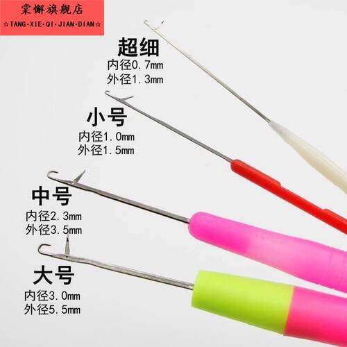 钩针工具全套带舌头编织细小不锈钢毛衣针手工DIY织毛线舌头勾针