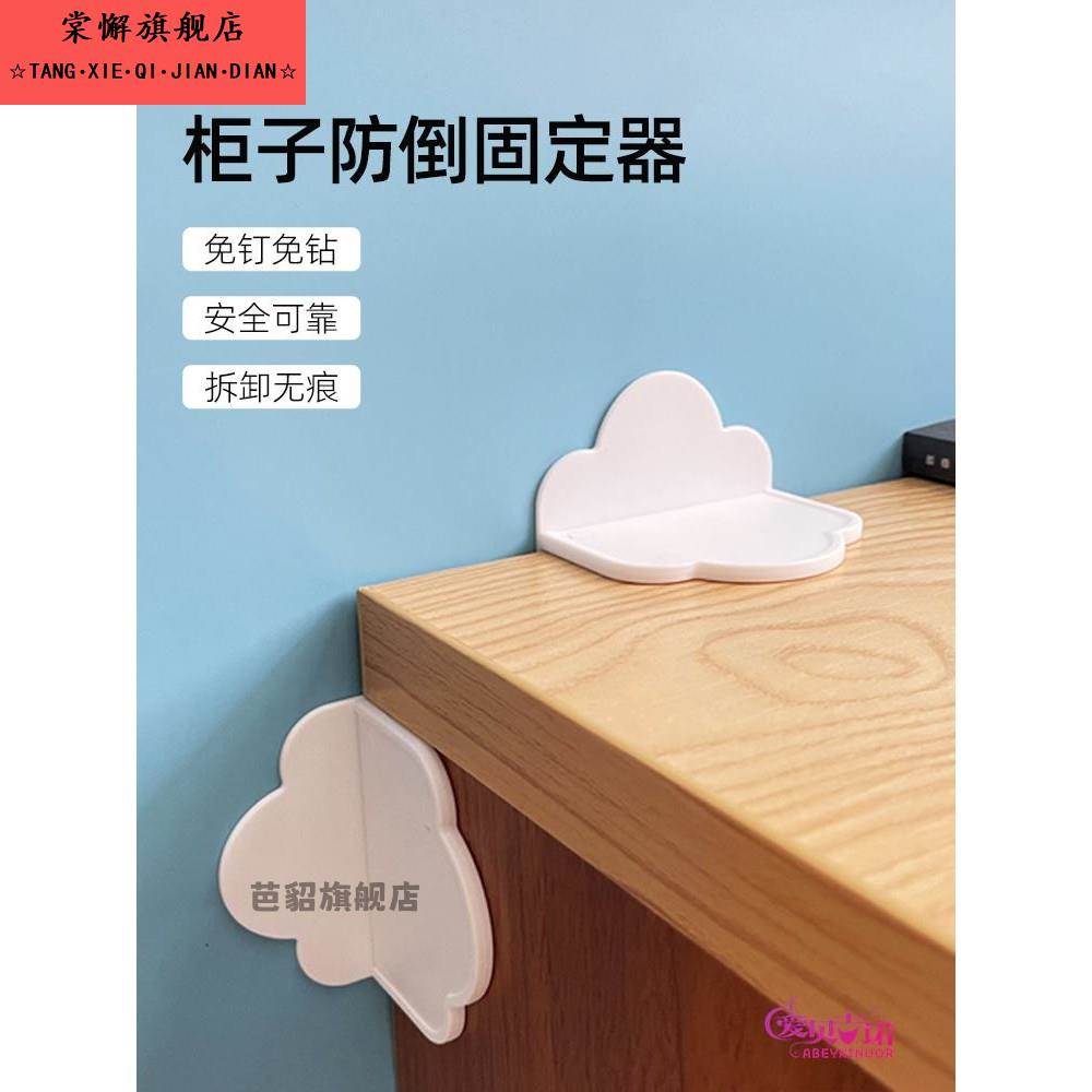 家具防倾倒固定器免打孔电视机鞋柜书架防侧滑衣柜防倒书桌加固器