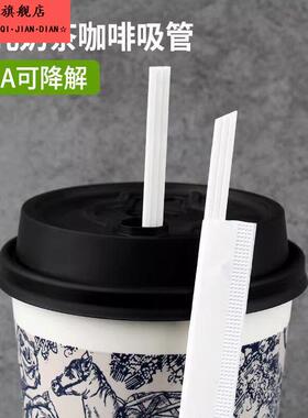 白色三孔吸管一次性奶茶咖啡搅拌棒三品pla霸王别姬尖头吸管加硬