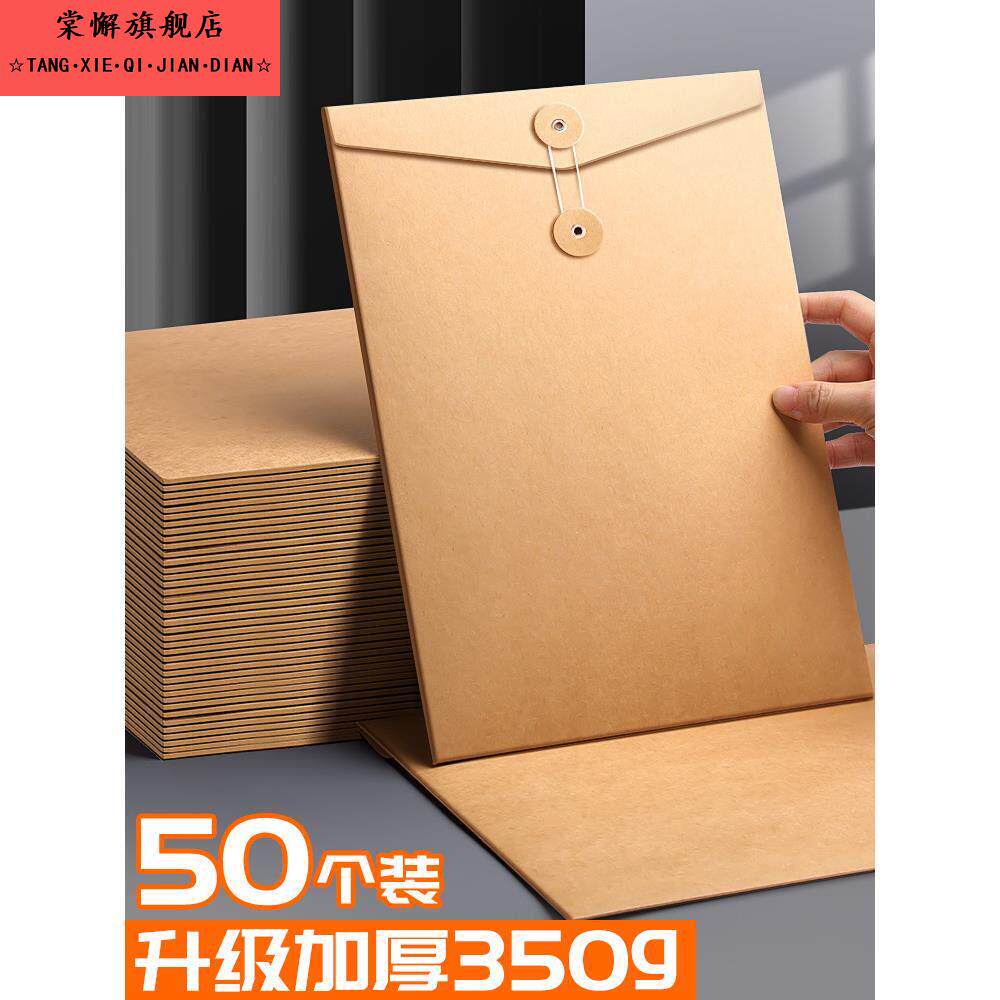 文件袋牛皮纸加厚A4纸质文件袋档案袋横板资料袋A5大容量投标资料合同收纳纸袋员工竖版文件夹办公用品