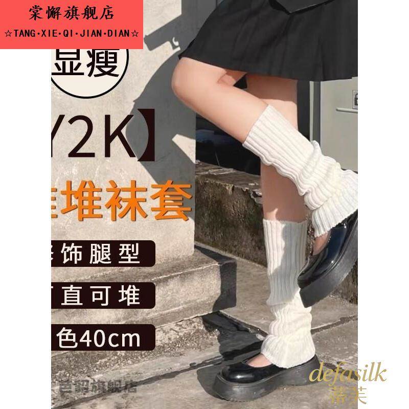 针织袜套秋冬白色袜子女竖纹粗线腿套Y2K小腿袜保暖加厚JK堆堆袜