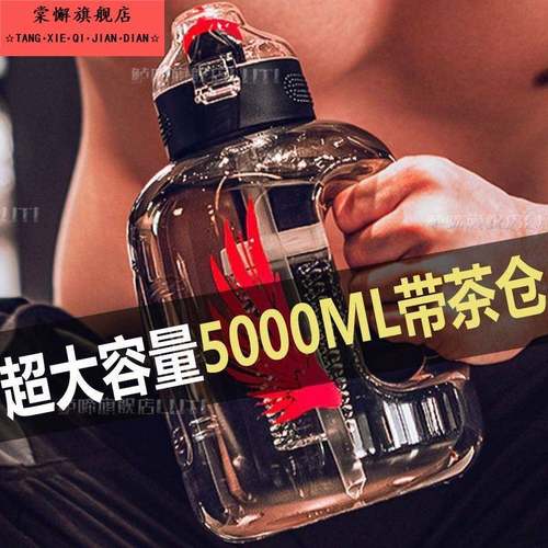 工地水杯大容量干活专用防爆特大号水壶5升5000ml耐高温吨吨桶瓶