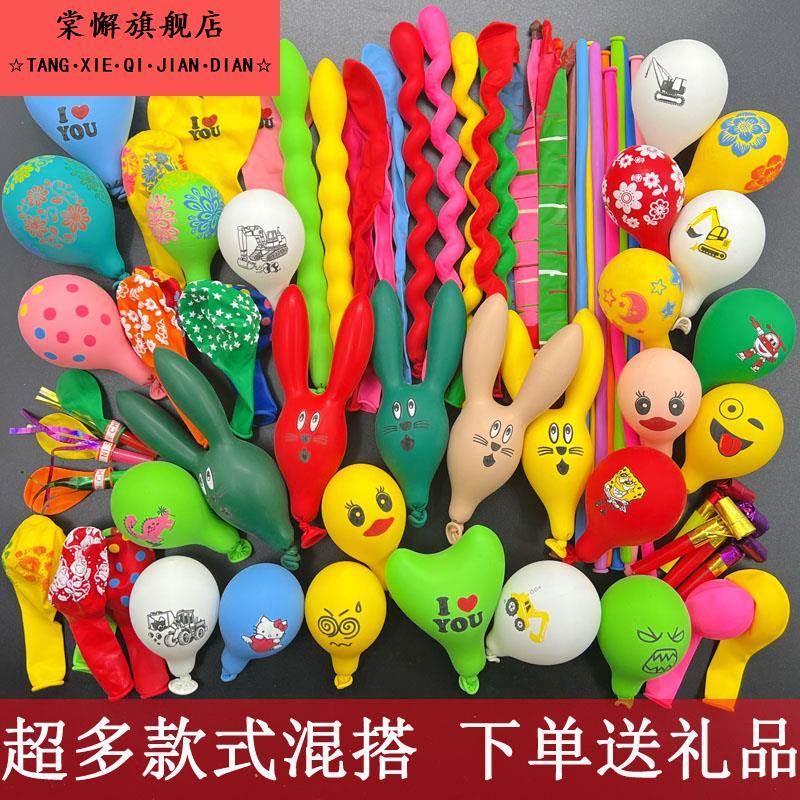 异形加厚多款兔子气球卡通混装汽球儿童气球批生日派对装饰套餐
