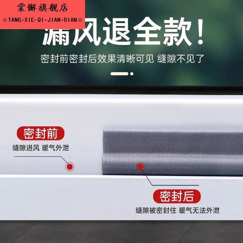 窗户漏风密封条防风贴窗户窗户密封条防漏风缝隙推拉门窗密封条自