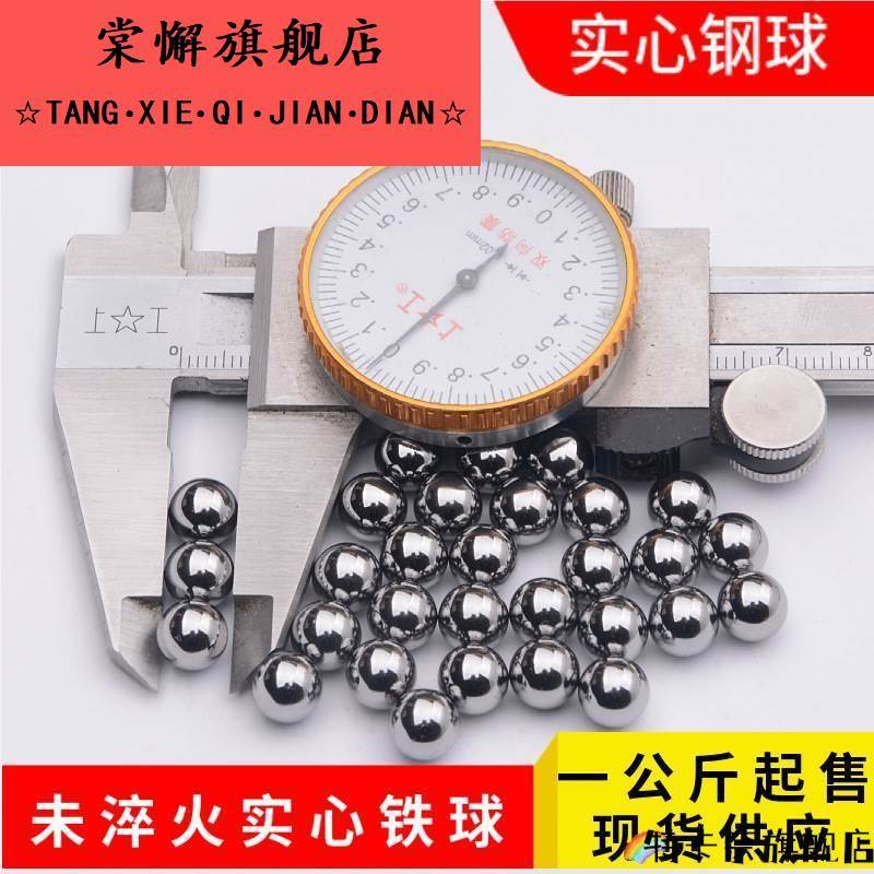实心铁珠亮面无硬度1/2/3/4/5/6/7/8/9/10/11/12/50mm标准小铁球