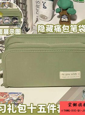 透明笔袋可放吧唧隐藏痛层痛包文具盒绿色大容量小卡小食量二次元ins高颜值设计感小众2025新款痛笔袋送吧唧