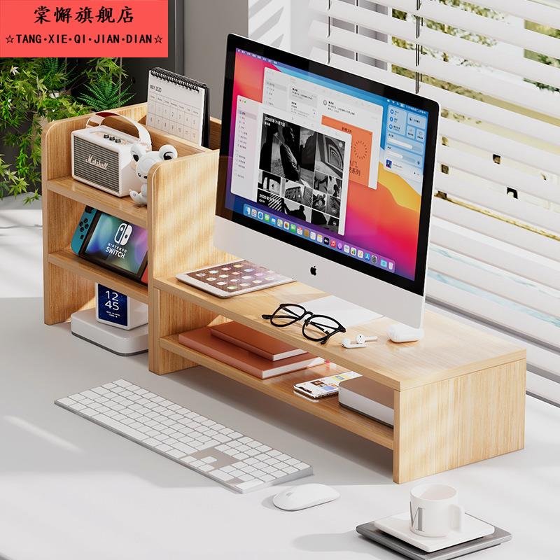 台式电脑增高架显示器桌面屏幕支架垫高架子办公桌收纳底座置物架