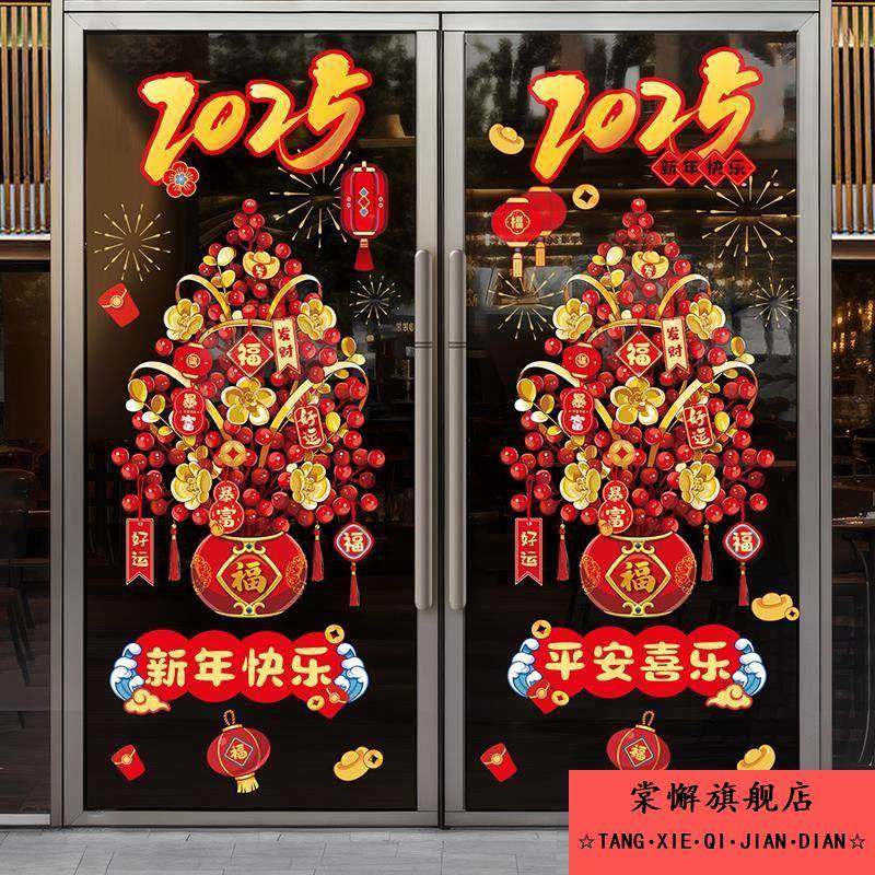元旦装饰静电窗花贴马年贴窗户玻璃贴贴2026福字新年墙贴橱窗春节,节庆用品/礼品,喜字/剪纸/贴纸,淘宝优惠券,粉丝福利购,淘宝优惠卷