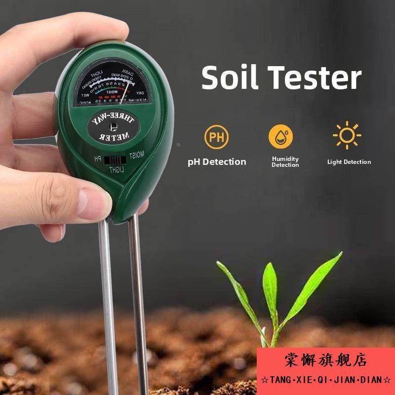土壤酸碱度测土仪器ph值检测仪测量花草花盆养分水分湿度计传感器,五金/工具,土壤分析仪,淘宝优惠券,粉丝福利购,淘宝优惠卷