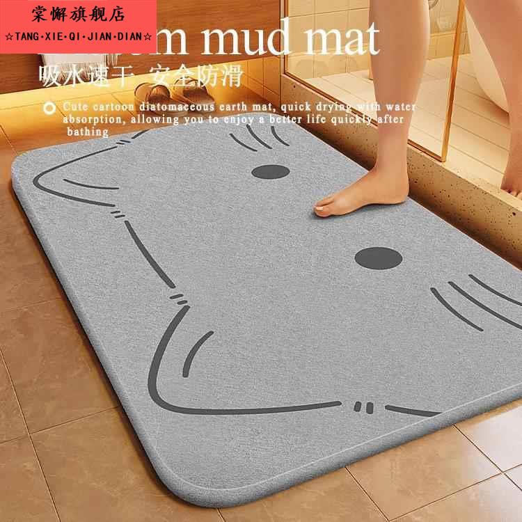 硬矽藻泥速干地垫浴室化妆室门口吸水防滑脚垫子洗手间厕所小地毯