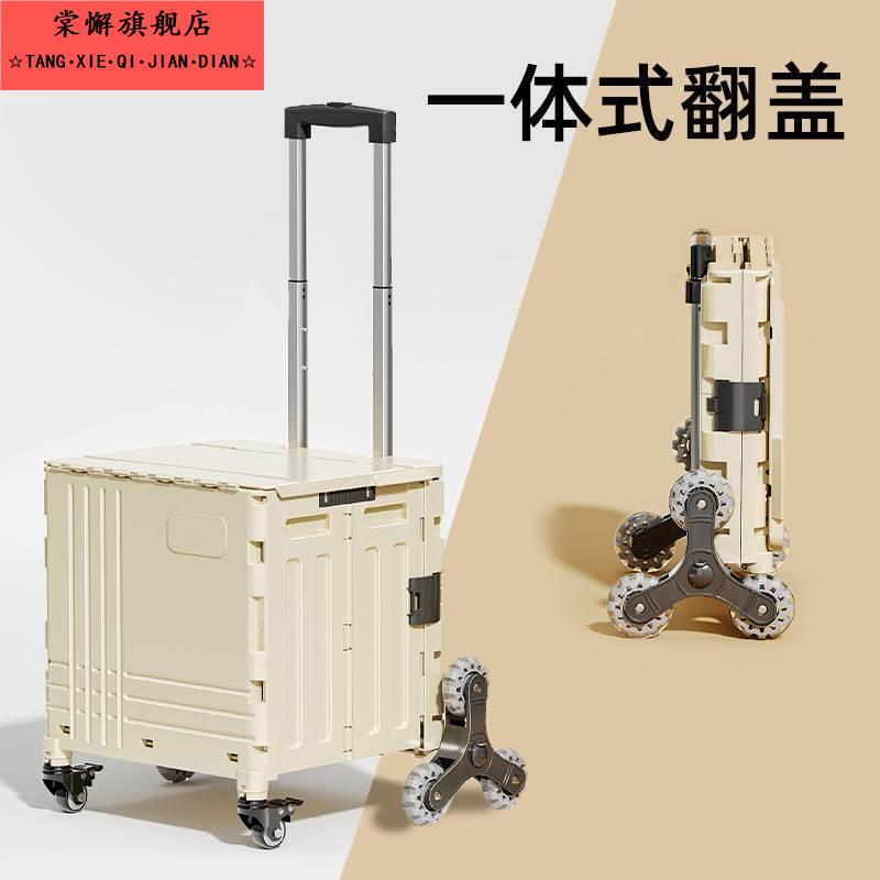 买菜小拉车购物折叠拖车取快递小推车拉货爬楼神器户外露营收纳箱