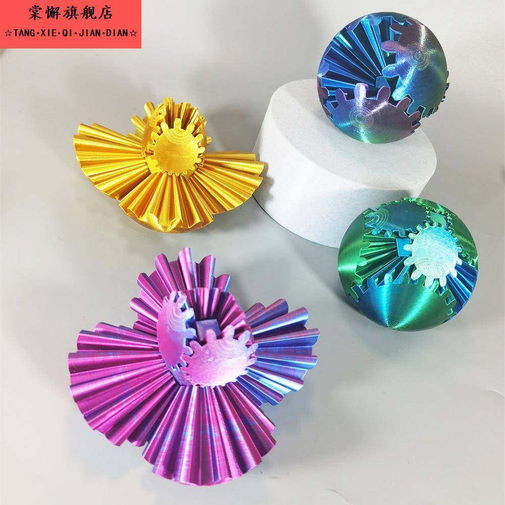 3D打印 解压创意齿轮球指尖球形立体魔方旋转空间几何儿童玩具,玩具/童车/益智/积木/模型,创意/整蛊玩具,淘宝优惠券,粉丝福利购,淘宝优惠卷