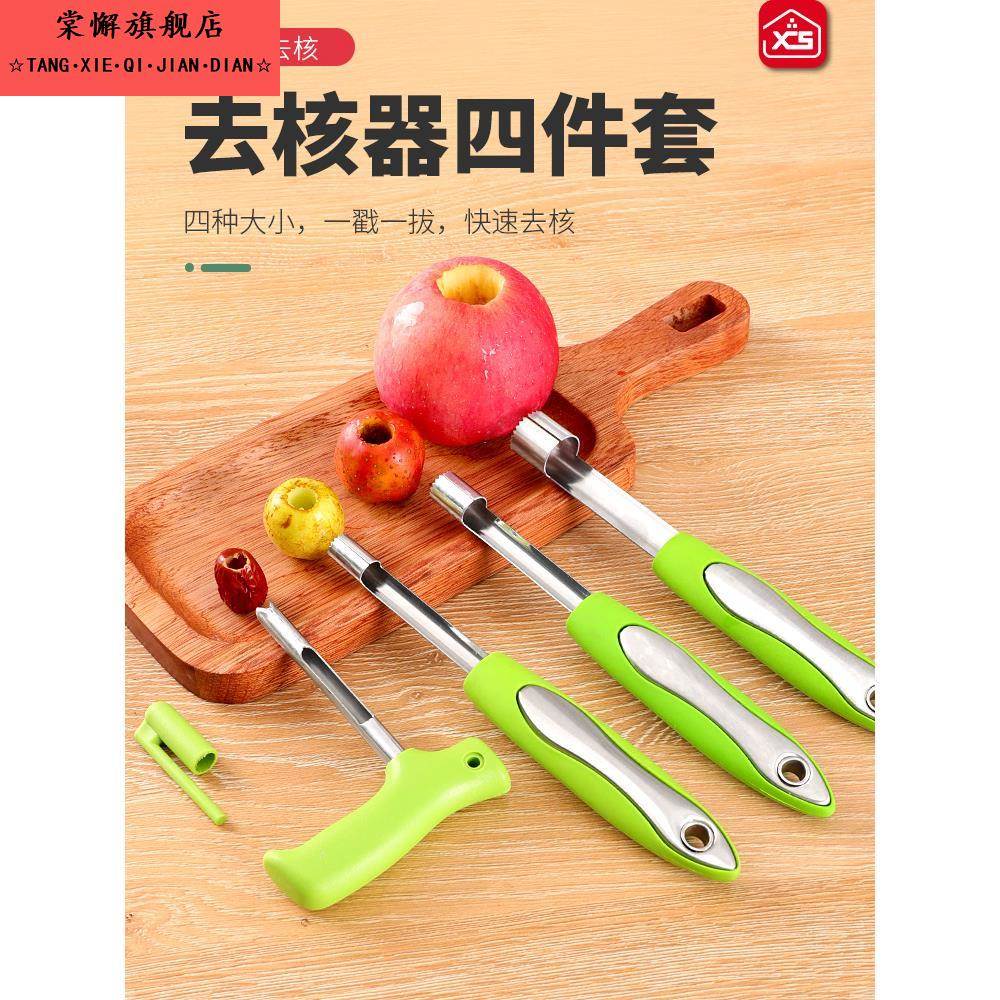 山楂去核神器家用山楂去核神器山楂去核神器304不锈钢省力沙果去