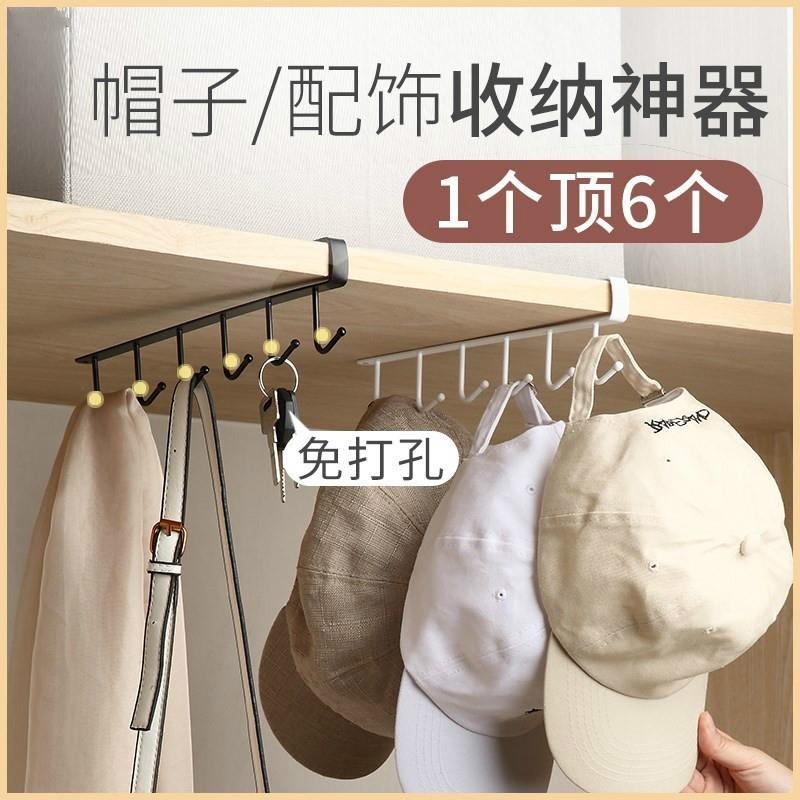 放帽子的收纳厨房衣柜挂钩衣勾整理一排长条架挂包包的金属免打孔