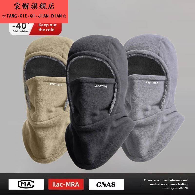 帽子男子冬季自行车保暖工艺品防风和寒冷面罩加厚电动汽