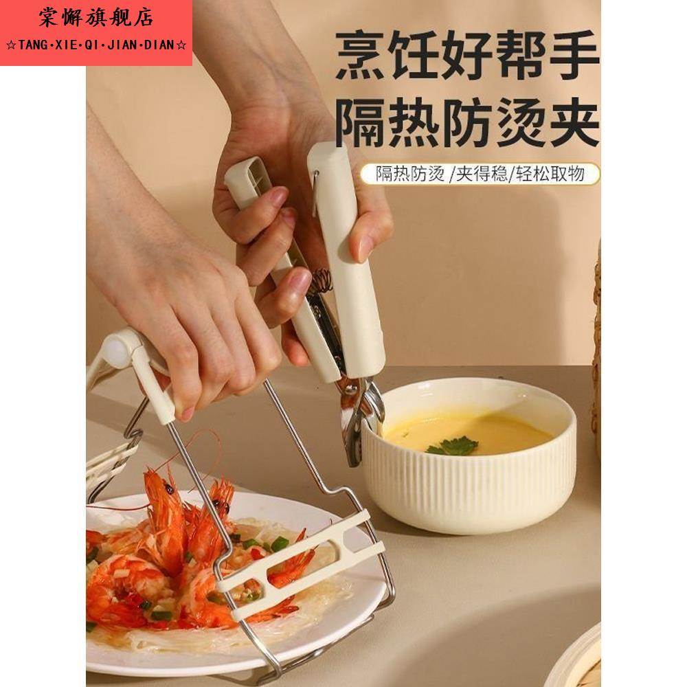 防烫夹盘子夹厨房防滑提盘神器蒸锅端菜夹子碗碟夹取碗夹防烫手