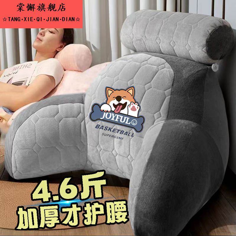 靠枕床头大靠背冰丝乳胶靠垫软包靠背床上看书办公室久坐护腰座椅