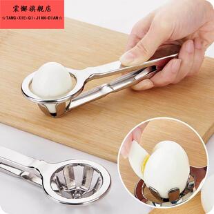 304不锈钢切鸡蛋神器皮蛋六角分器分瓣开蛋器松花蛋割切片器