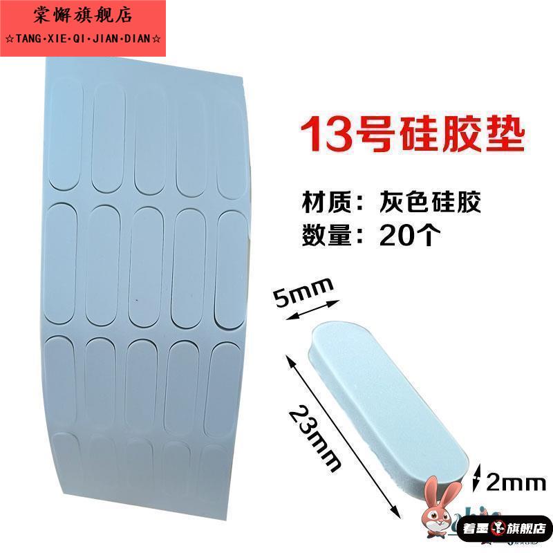 笔记型电脑键盘脚垫贴止滑贴杯子减震垫音箱海绵小圆形垫片底防磨