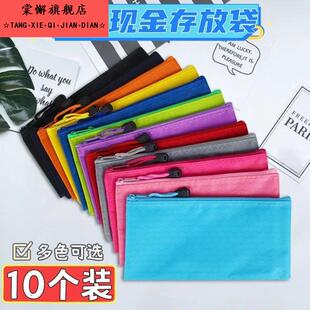 现金存放袋装钱收纳袋发工资袋文件袋拉炼式防水钱包大容量零钱袋牛津布足球纹拉炼袋学生补习资料档案袋钞票