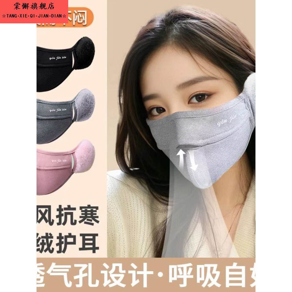 冬季防风口罩东北骑行保暖男士加厚防寒护耳面罩女雪乡旅游装备秋