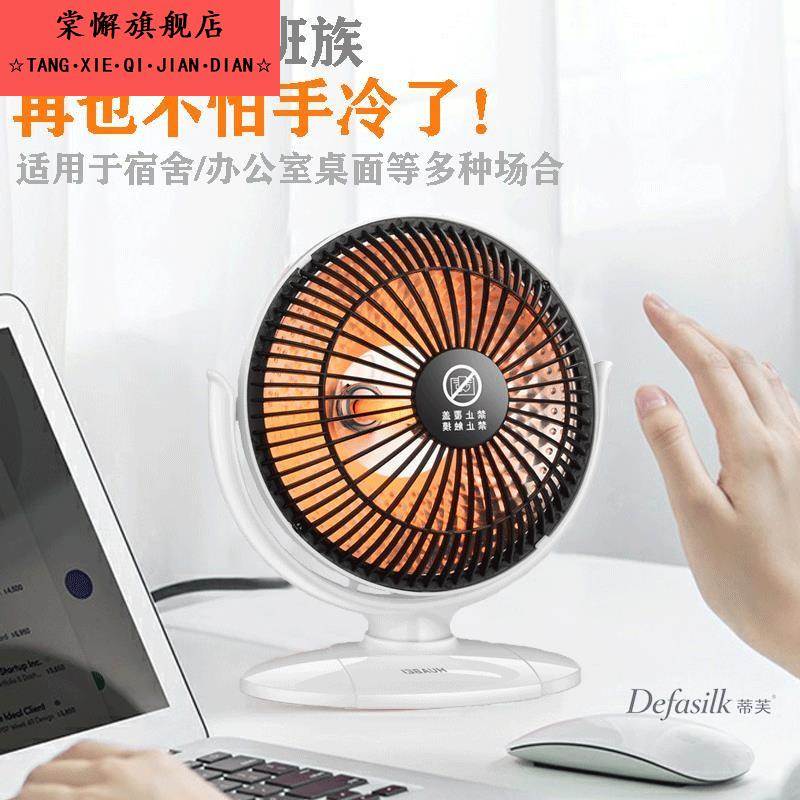 办公室小型桌面取暖器小太阳迷你家用电暖气学生宿舍烧烤火炉神器