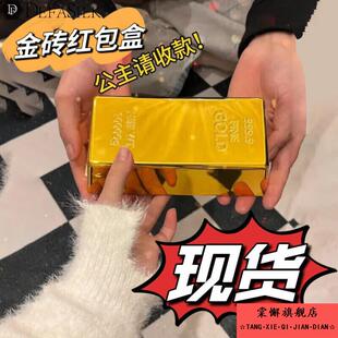 父亲节礼盒红包仿真金条红包吐钱送爸妈礼物创意惊喜财源滚滚金砖