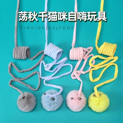 兔毛球逗猫棒可伸缩弹力绳自嗨解闷悬猫玩具挂式猫咪玩具宠物用品