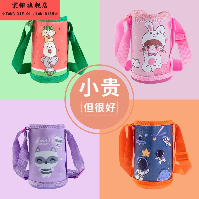 儿童保温杯套水杯套水壶套背带袋子斜挎挂绳带手提可背通用保护套