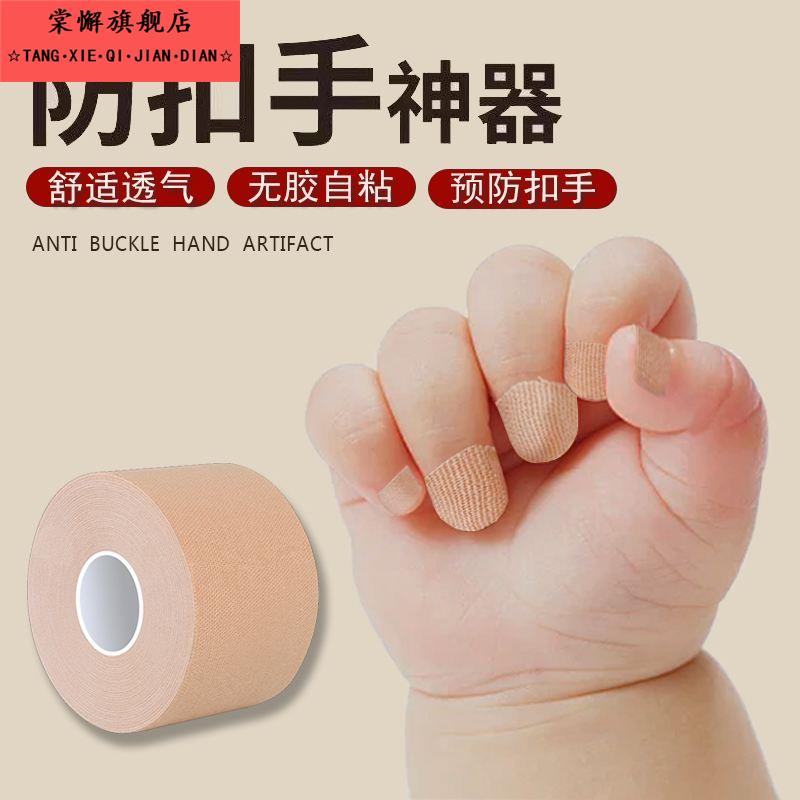 粘贴牢固创可贴儿童戒吃手神器防护大拇指无异味绑手护指甲J