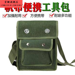 便携工具包帆布加厚耐磨多功能夹层工具袋售后维修登高斜挎电工包