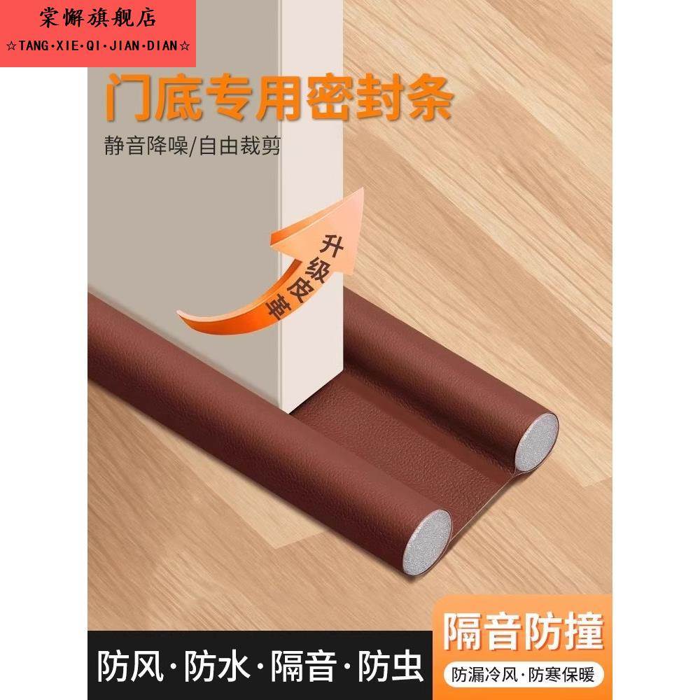 防风条门缝窗缝密封条防风门缝防风条门底门缝密封条房门缝隙隔音