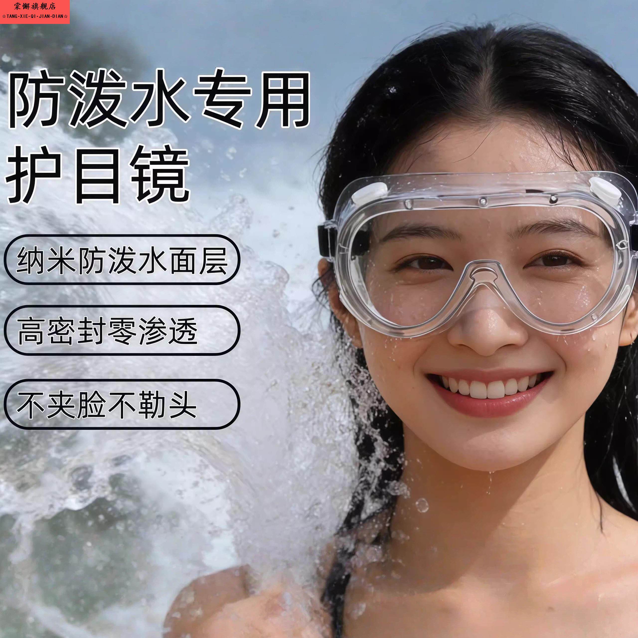 护目镜防飞溅防风沙安全透明防护眼镜劳保眼镜工作护目镜防护眼镜
