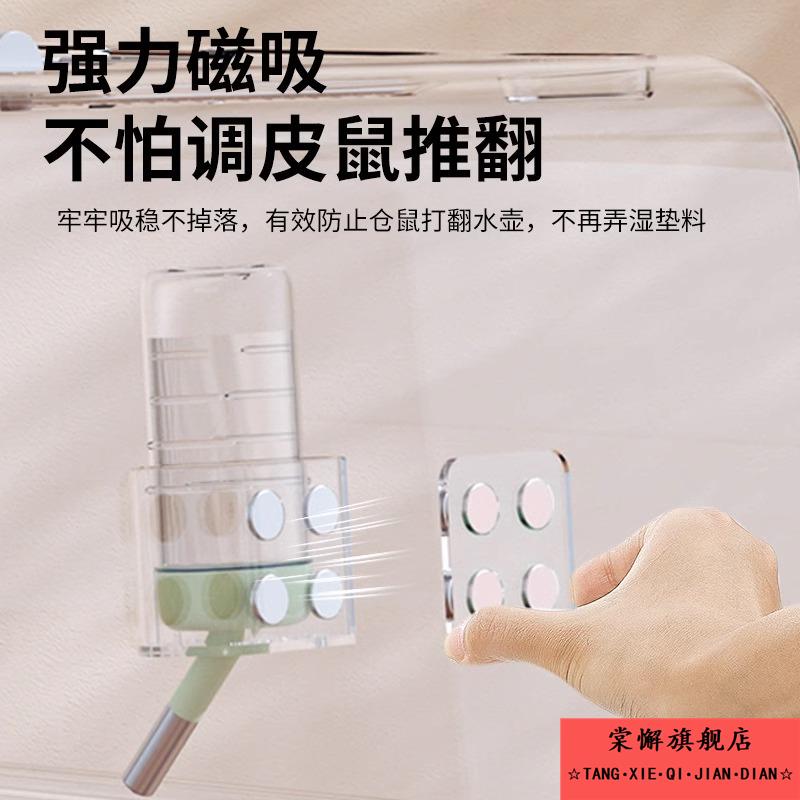磁吸水壶支架饮水器支架喝水器支架仓鼠兔子龙猫荷兰猪用品