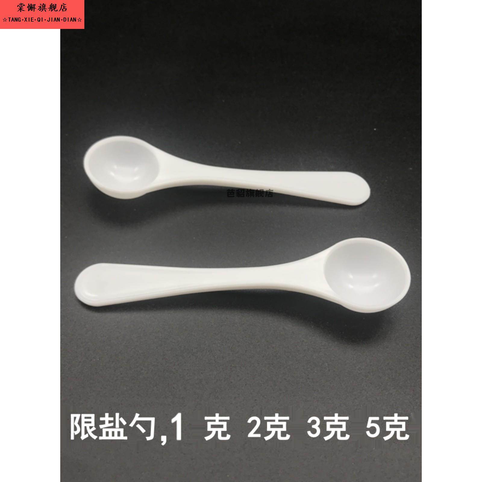 计量盐勺子调料小勺精致料勺厨房家用长柄小盐勺控盐勺2g3克小勺